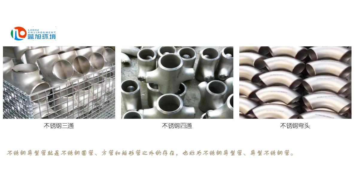  不銹鋼煙囪異形件 詳細(xì)介紹