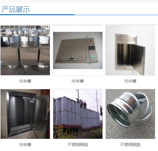 不銹鋼煙囪按內(nèi)襯布置方式的分類有哪些？