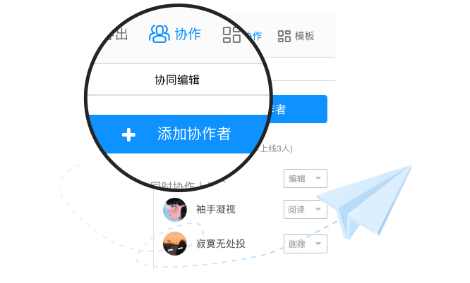 流程圖在線(xiàn)協(xié)作功能，即將上線(xiàn)
